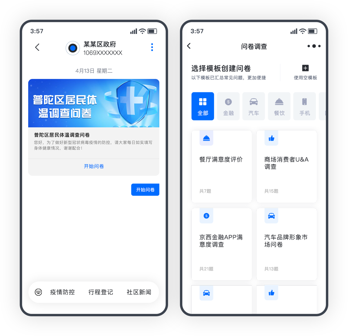 5G RCS消息